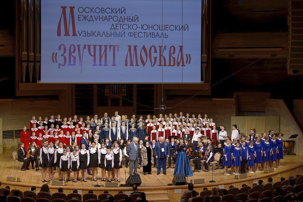 Концерт-открытие XXIV фестиваля «Звучит Москва»