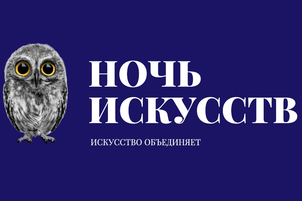 «Ночь искусств» в Доме музыки