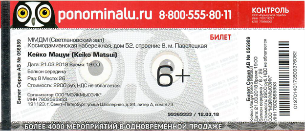 Дом Музыки Купить Билеты Онлайн