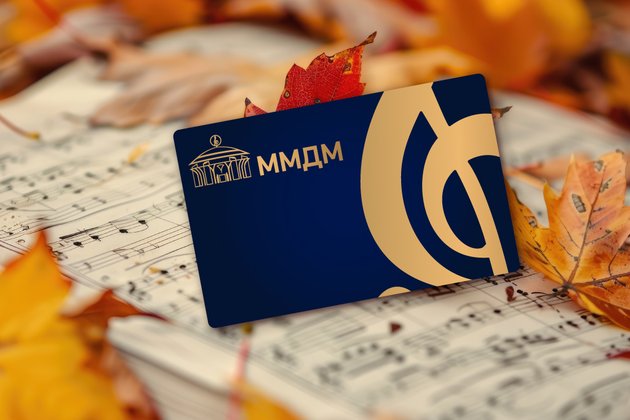 Подарочный сертификат Дома музыки